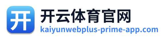开云体育官网